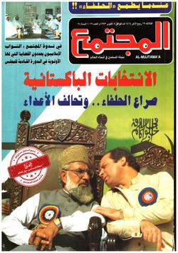 خداع السلام